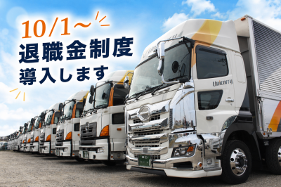 退職金